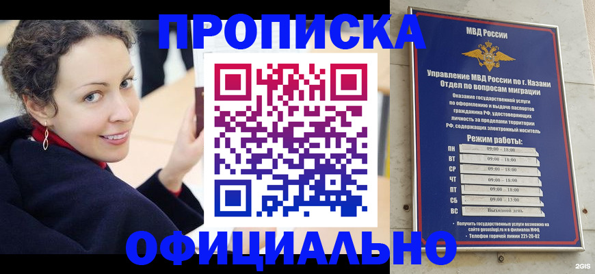 миграционный учет в Морозовске