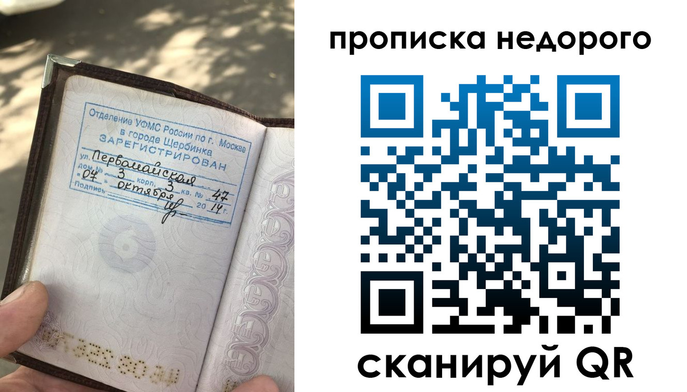 прописка для военкомата в Морозовске