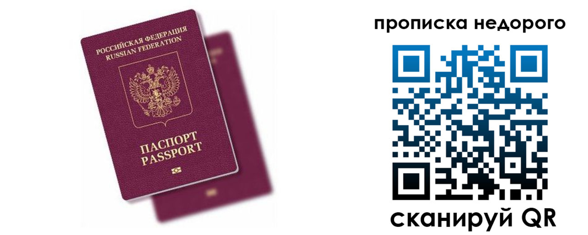 прописка иностранных граждан в Морозовске