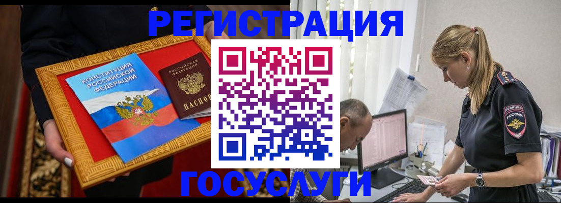 прописка иностранных граждан в Морозовске