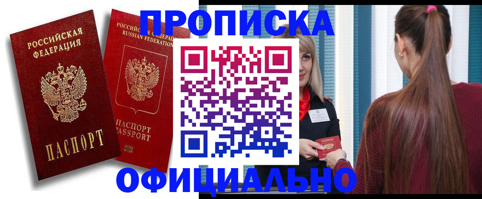 прописка для кредита в Морозовске