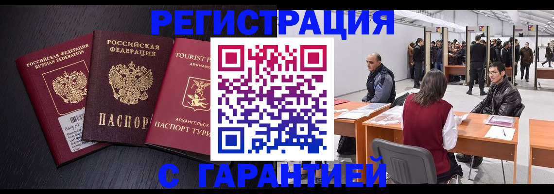 временная регистрация 2025 в Морозовске