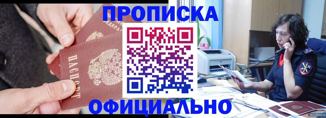 прописка иностранных граждан в Морозовске